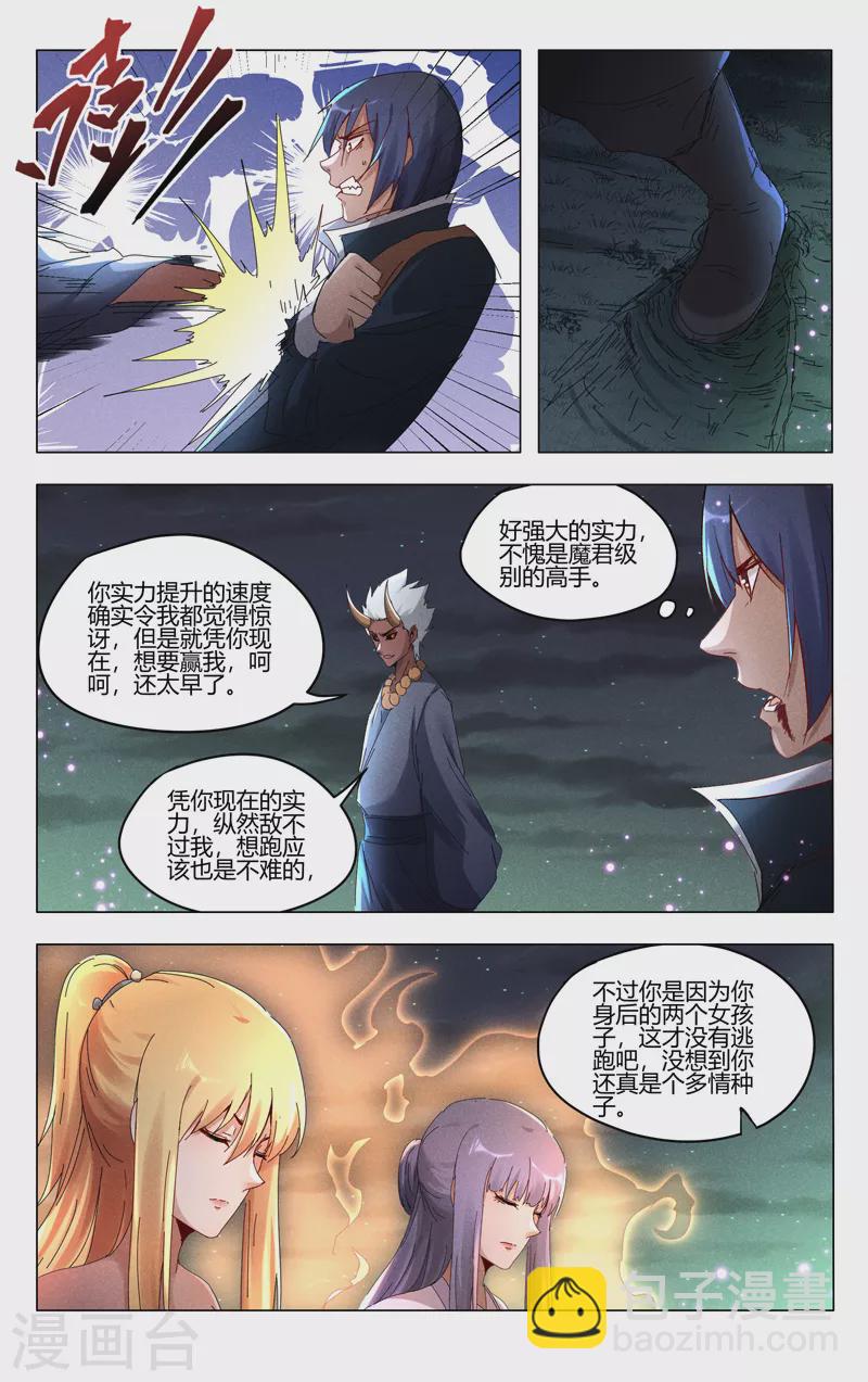 第423话-第425话