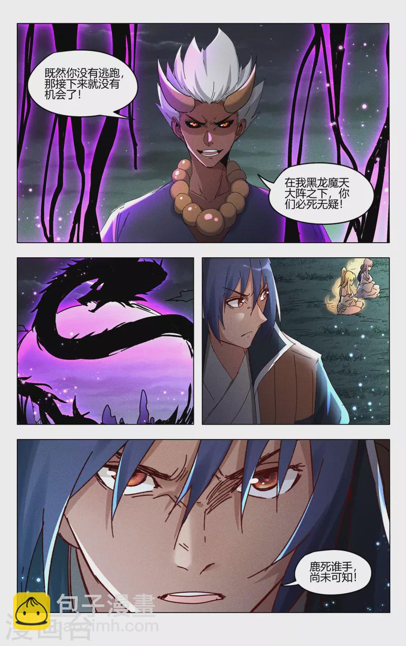 第423话-第425话