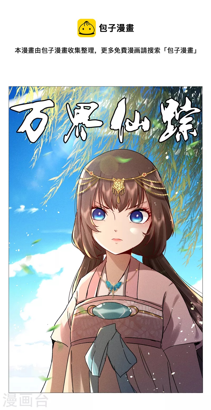 第425话-第427话