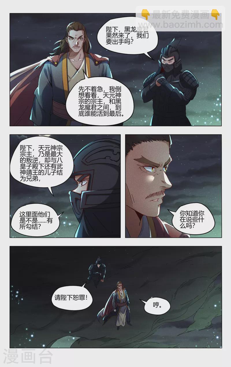 第425话-第427话