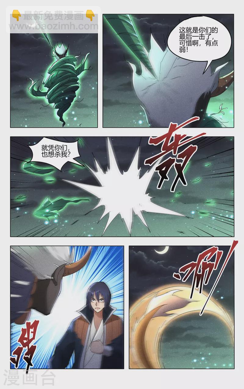 第425话-第427话