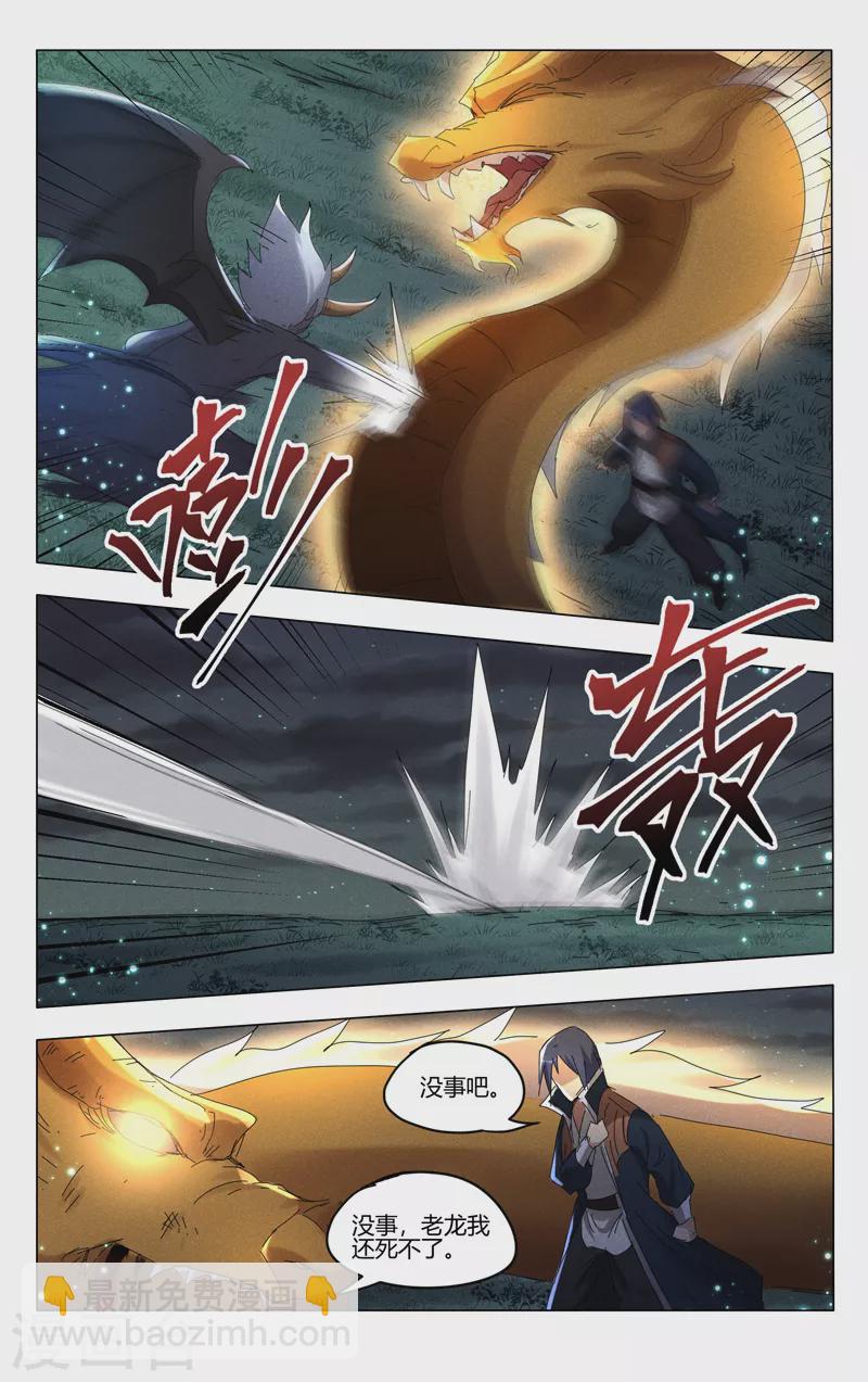 第425话-第427话