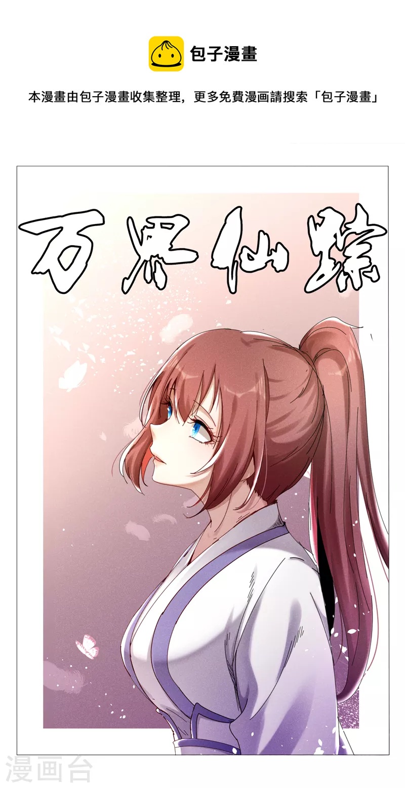 第427话-第429话
