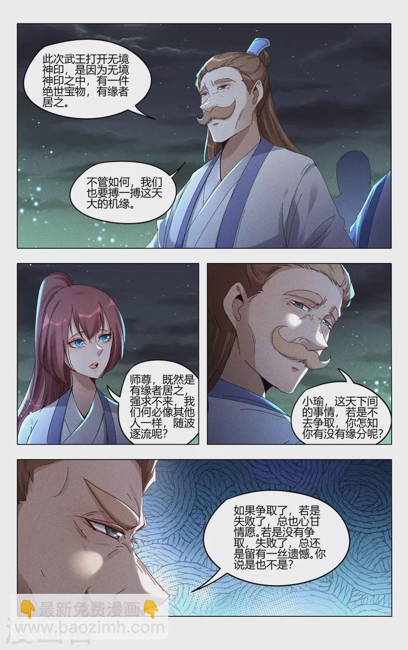 第427话-第429话