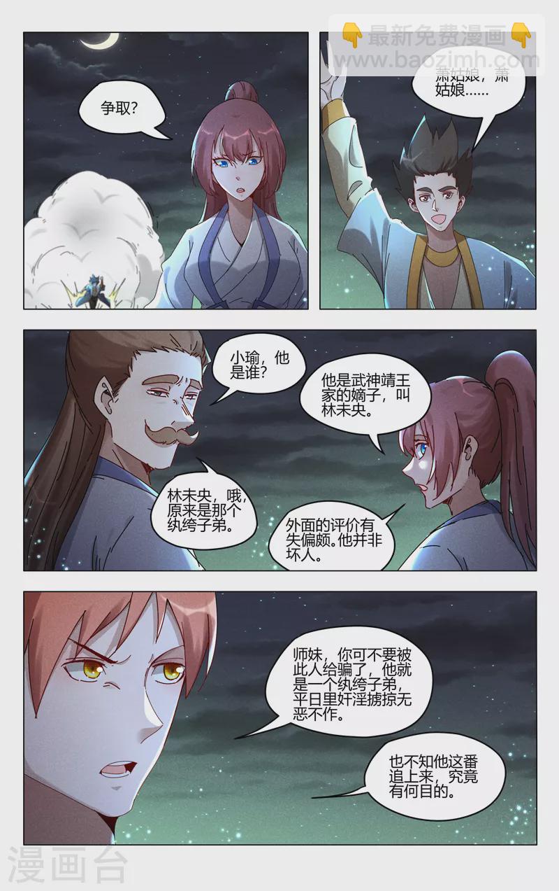 第427话-第429话