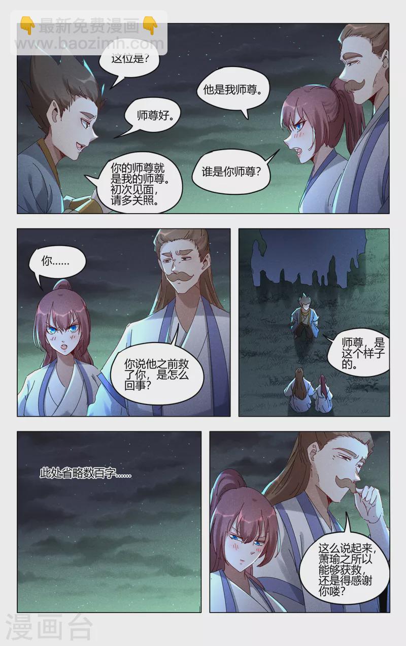 第427话-第429话