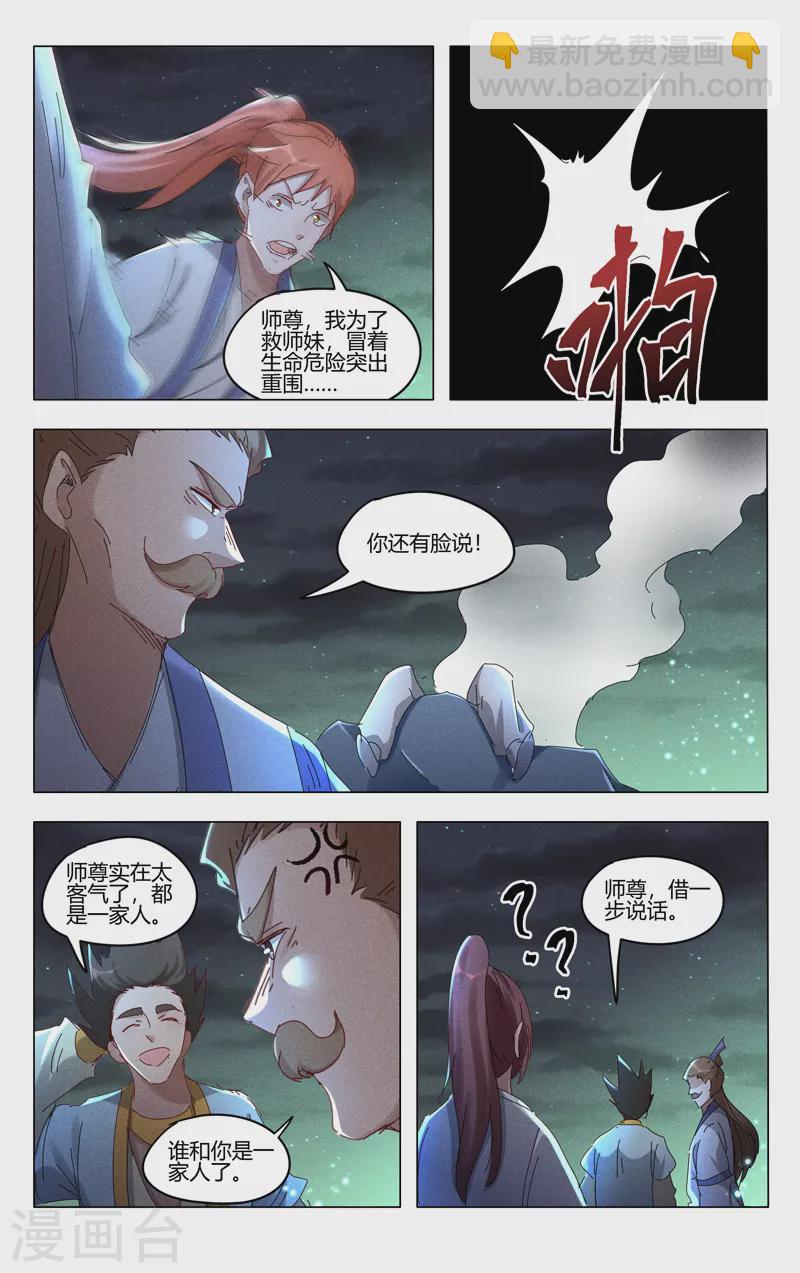 第427话-第429话