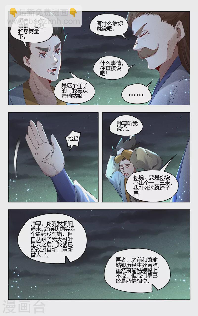 第427话-第429话