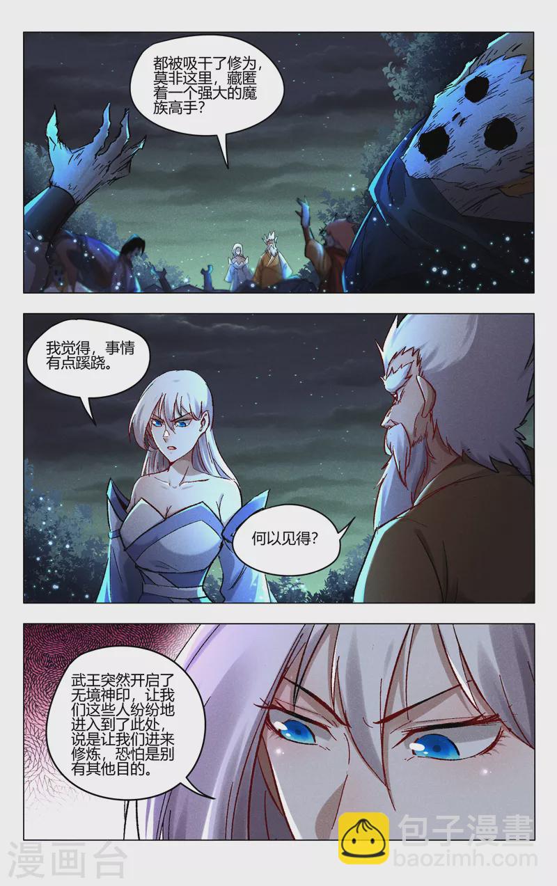 第429话-第431话