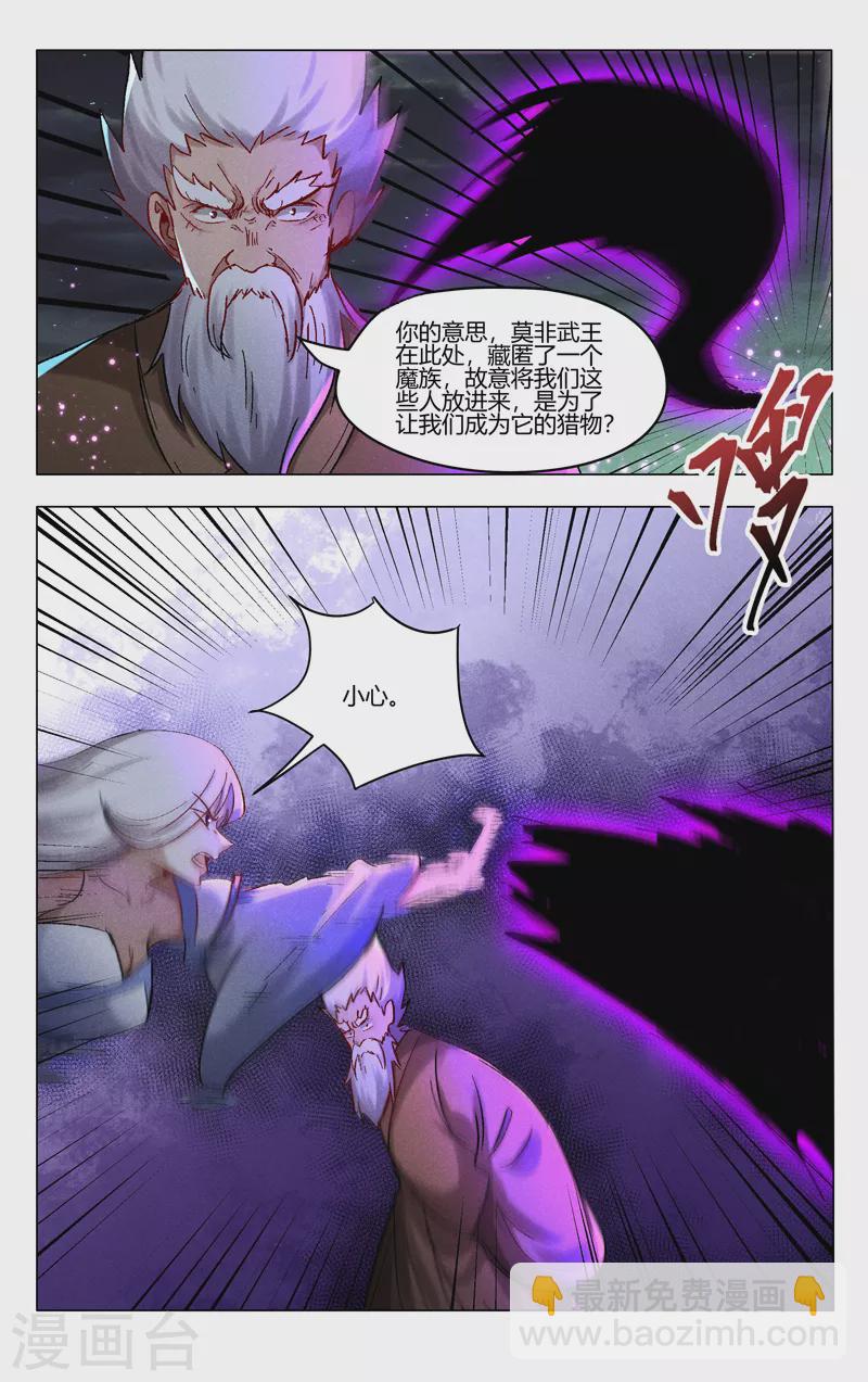 第429话-第431话