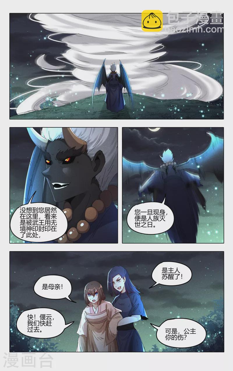 第431话-第433话