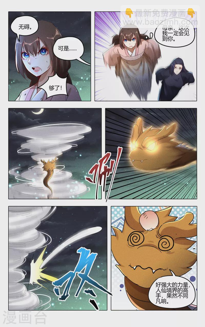第431话-第433话