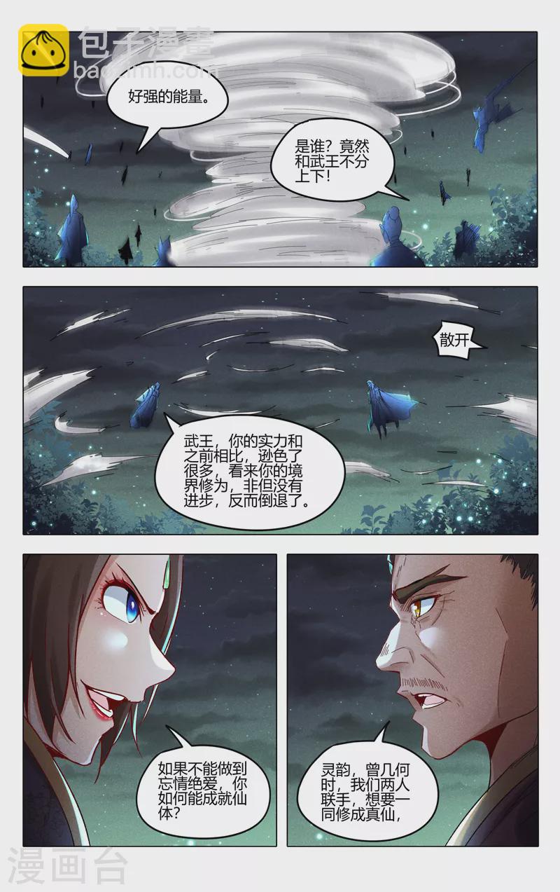 第431话-第433话