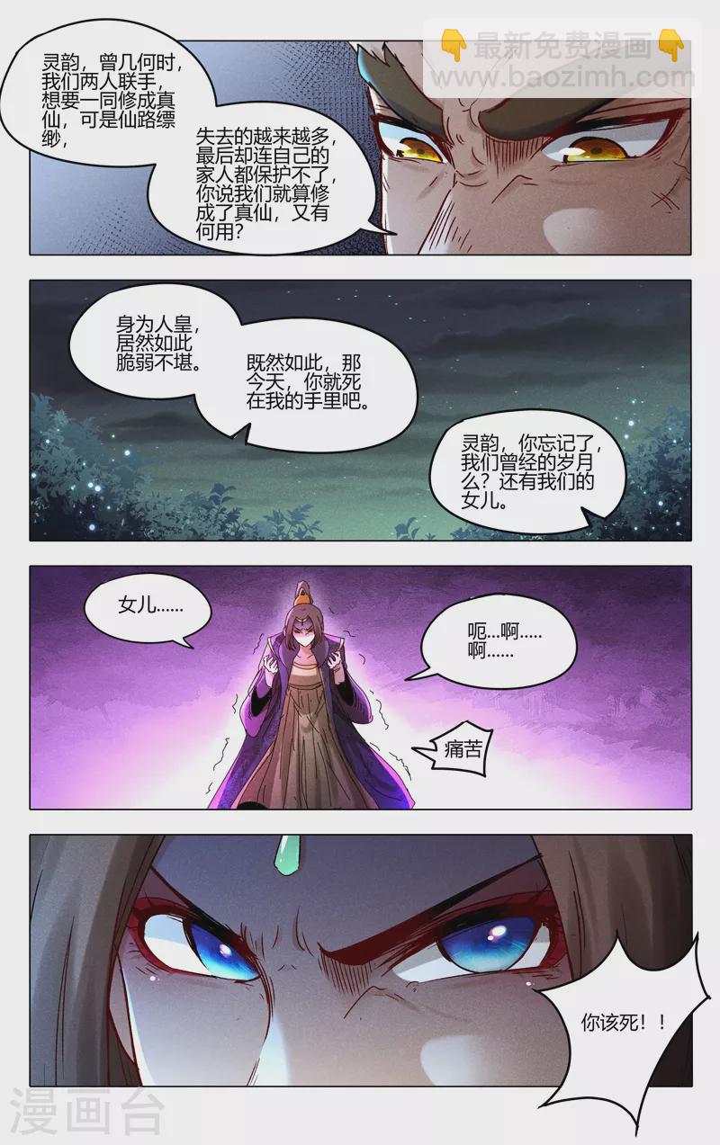 第431话-第433话