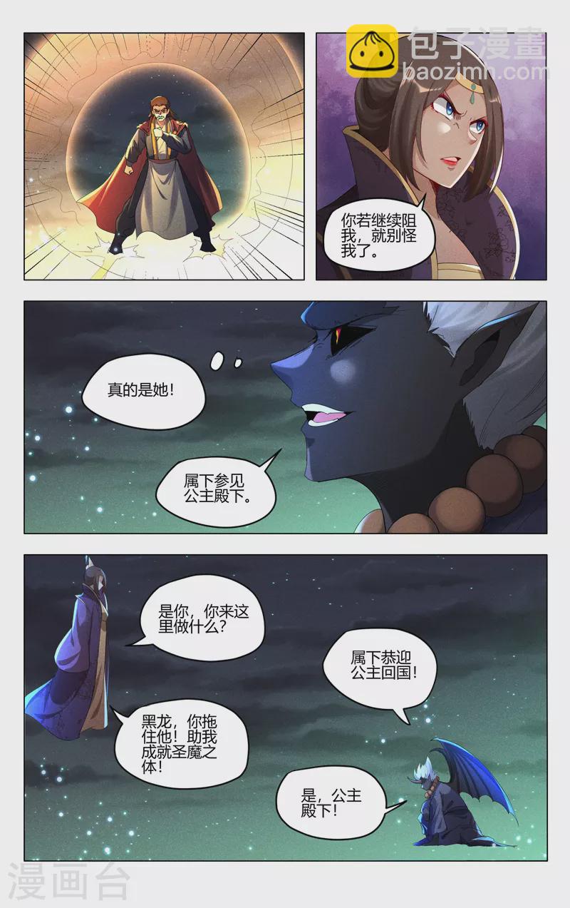 第431话-第433话