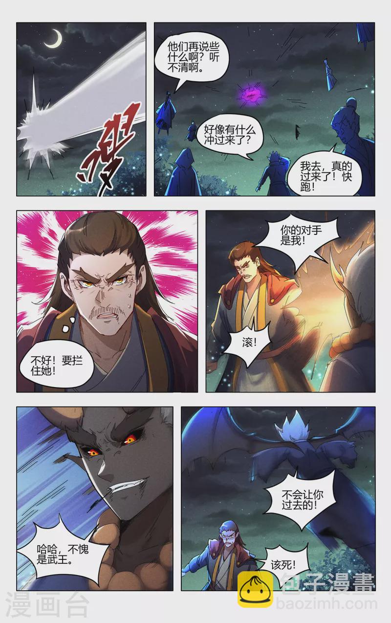 第431话-第433话