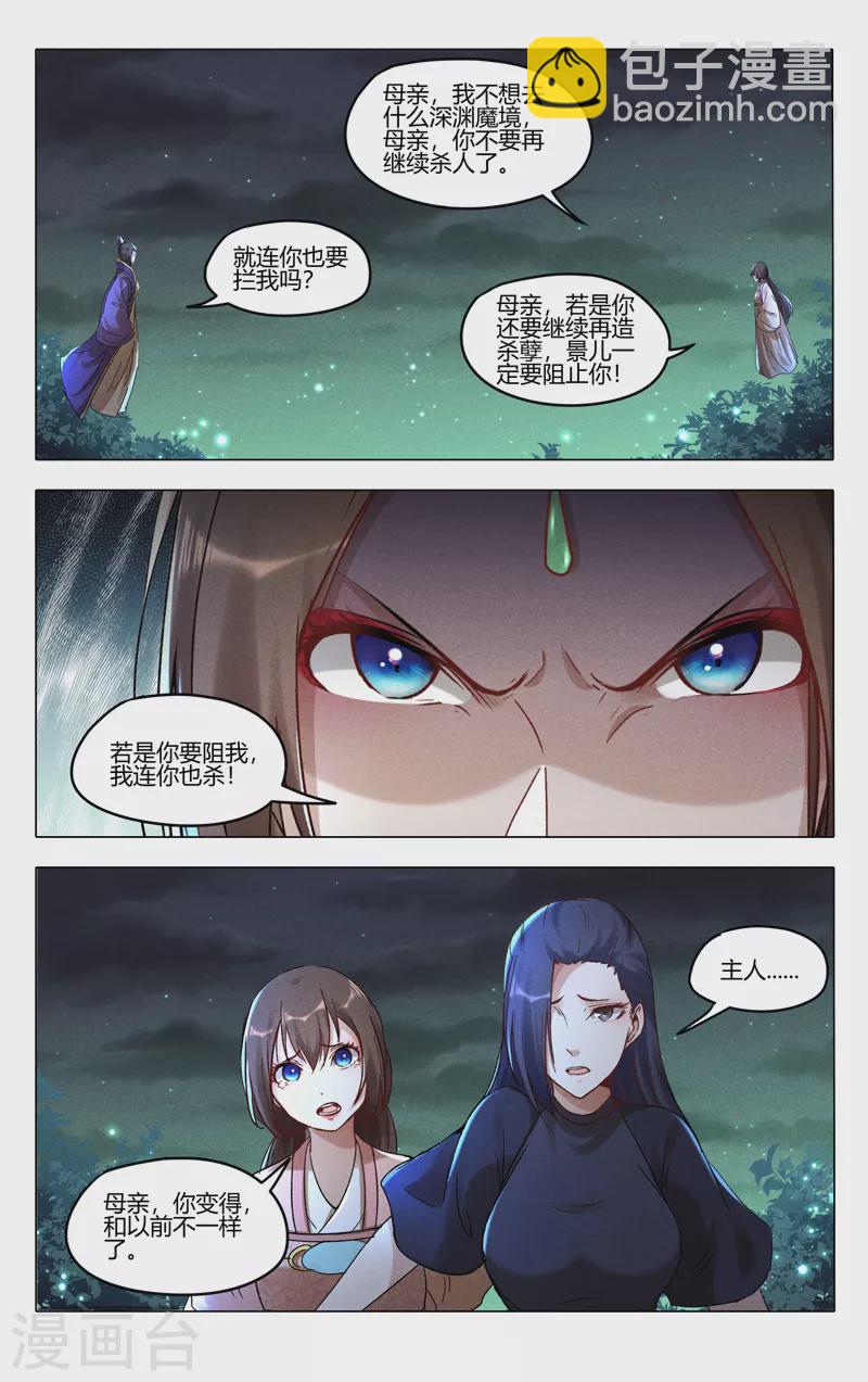 第433话-第435话