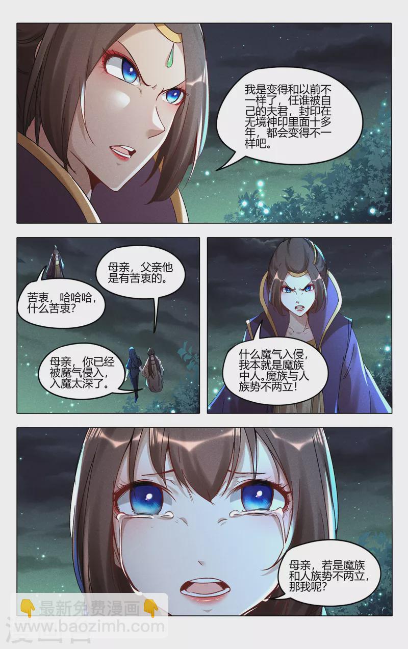 第433话-第435话