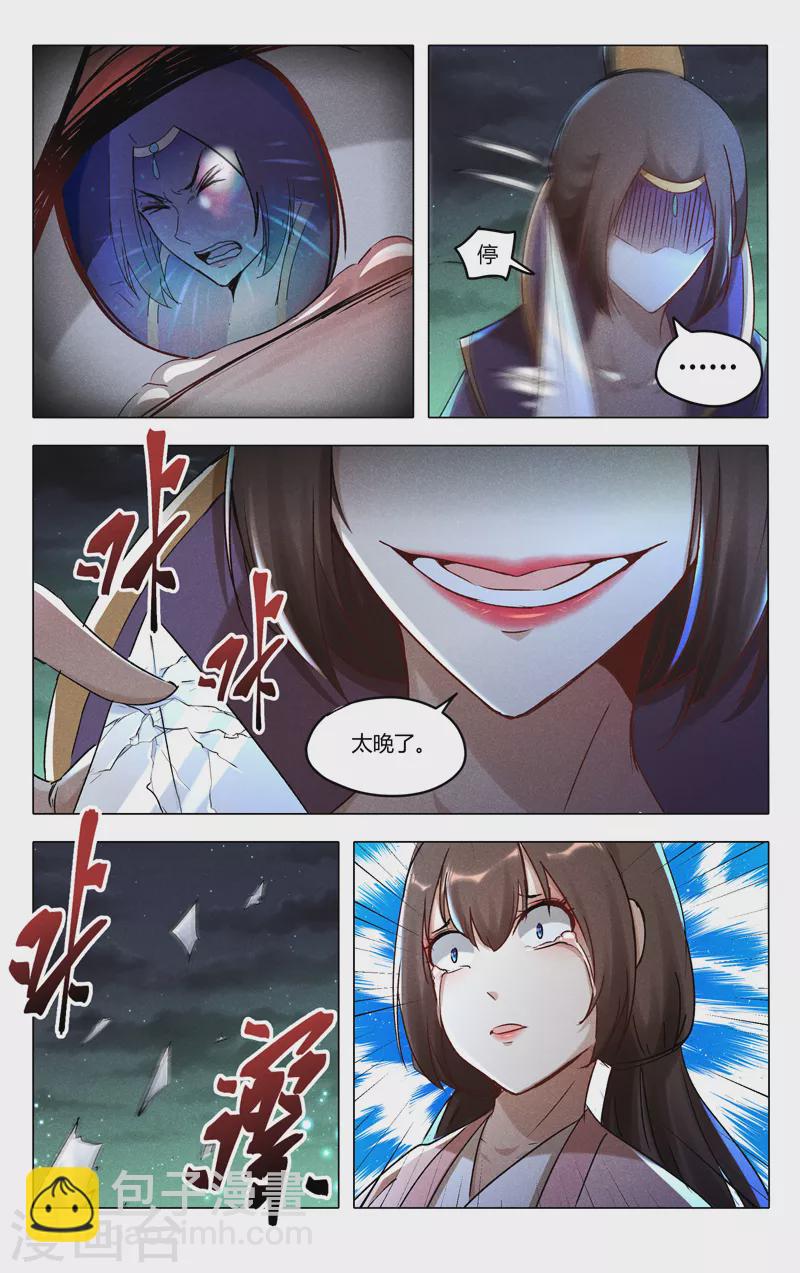 第433话-第435话