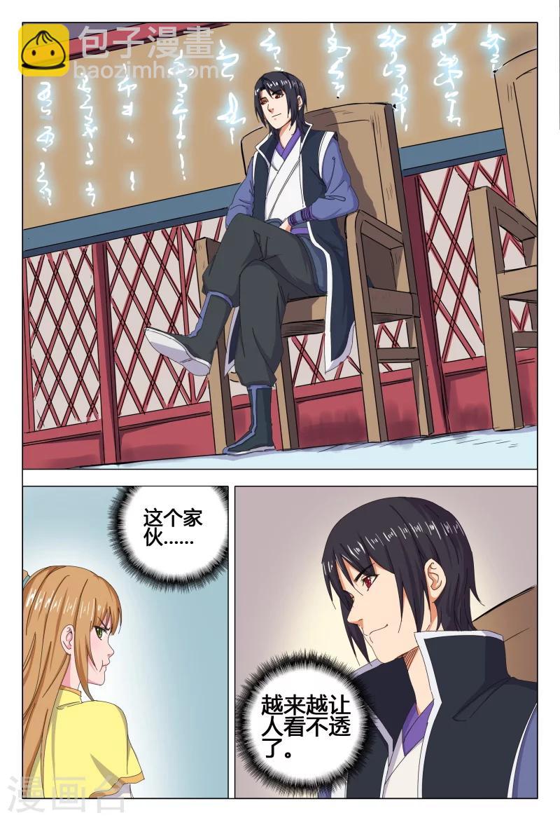 第45话-第45话