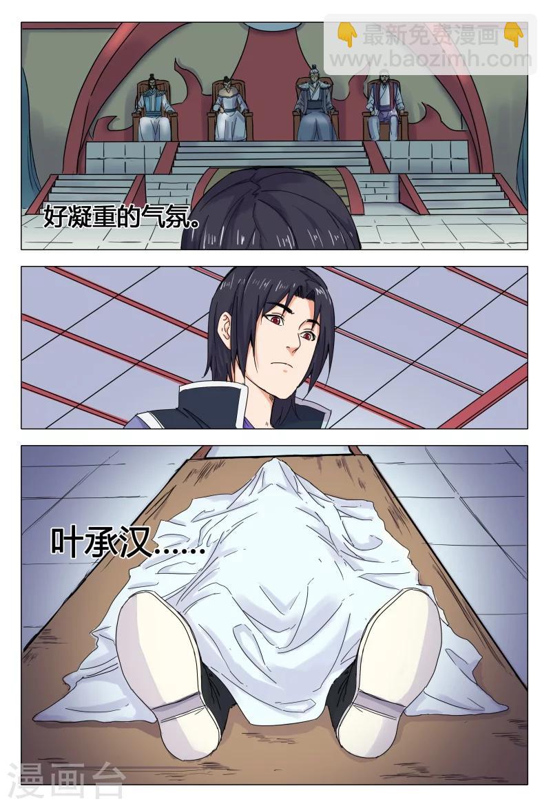 第45话-第45话