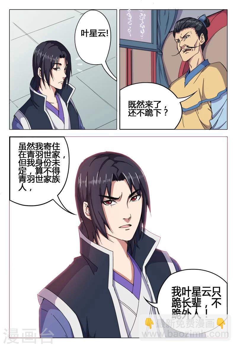 第45话-第45话