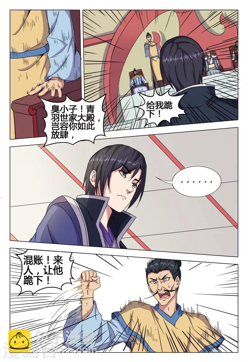 第45话-第45话