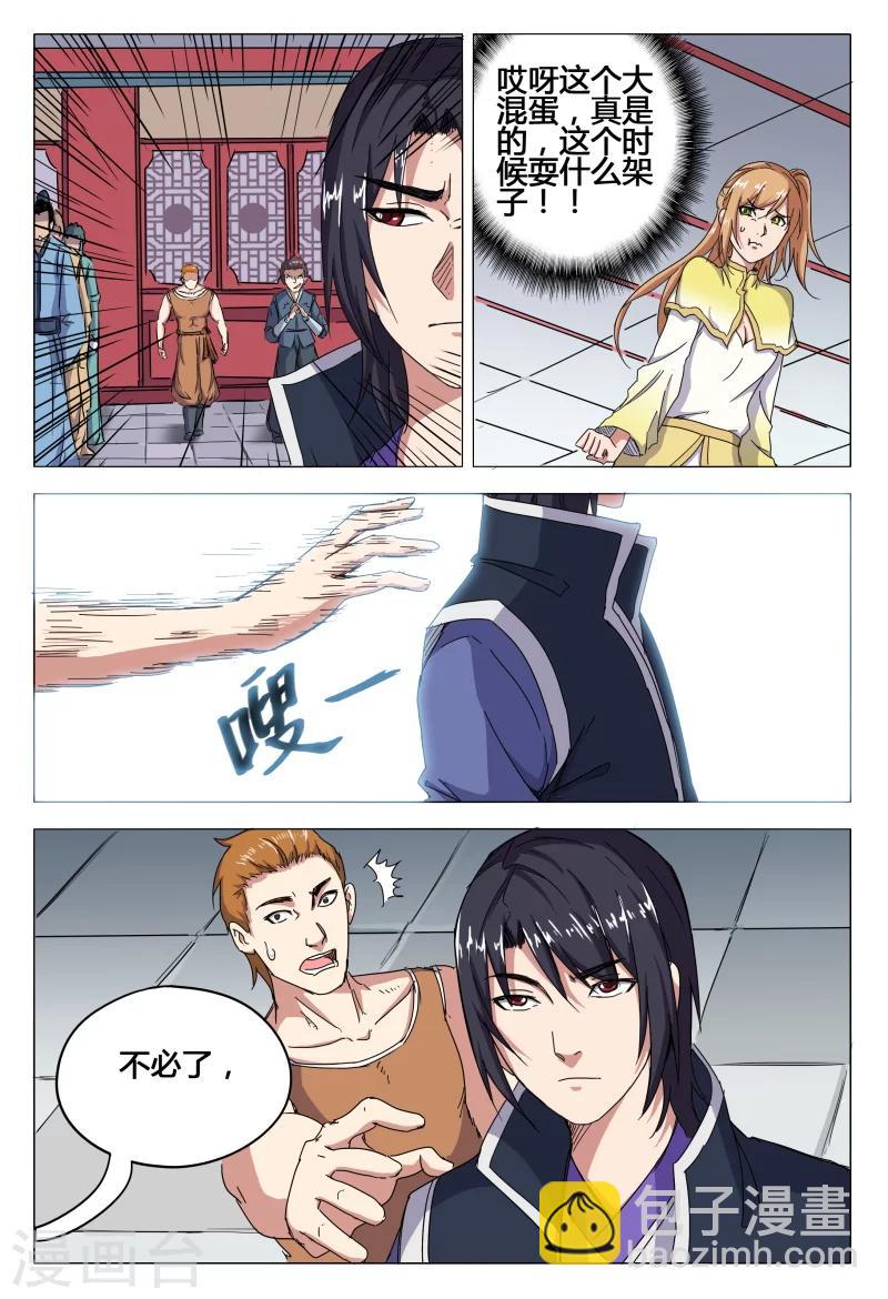 第45话-第45话