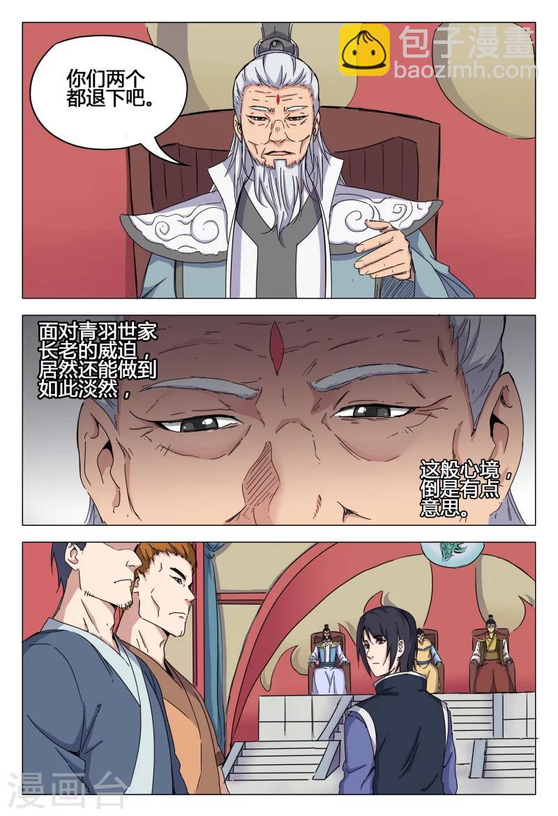 第45话-第45话
