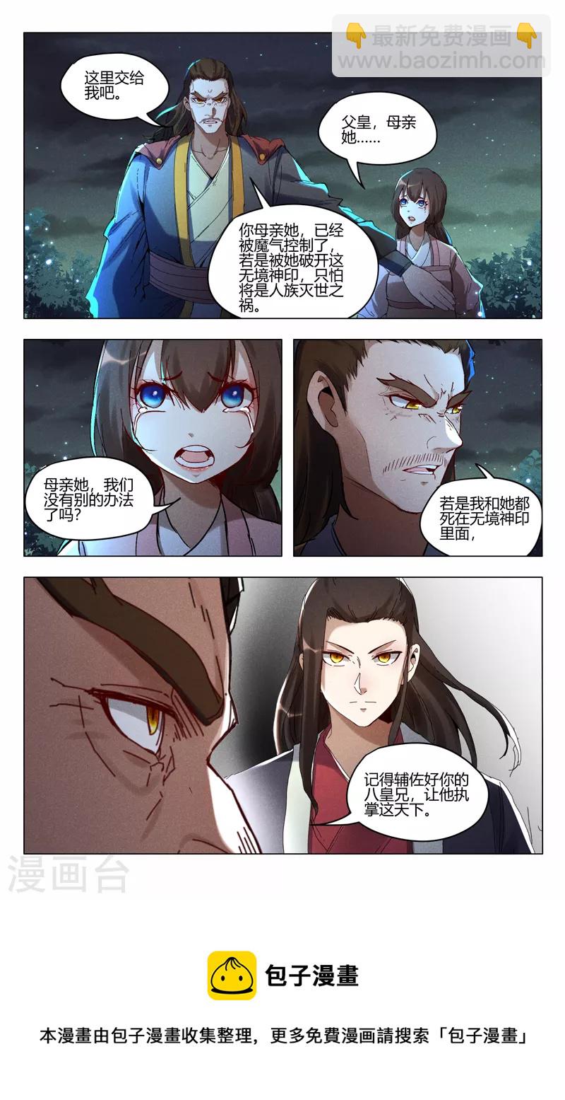 第435话-第437话