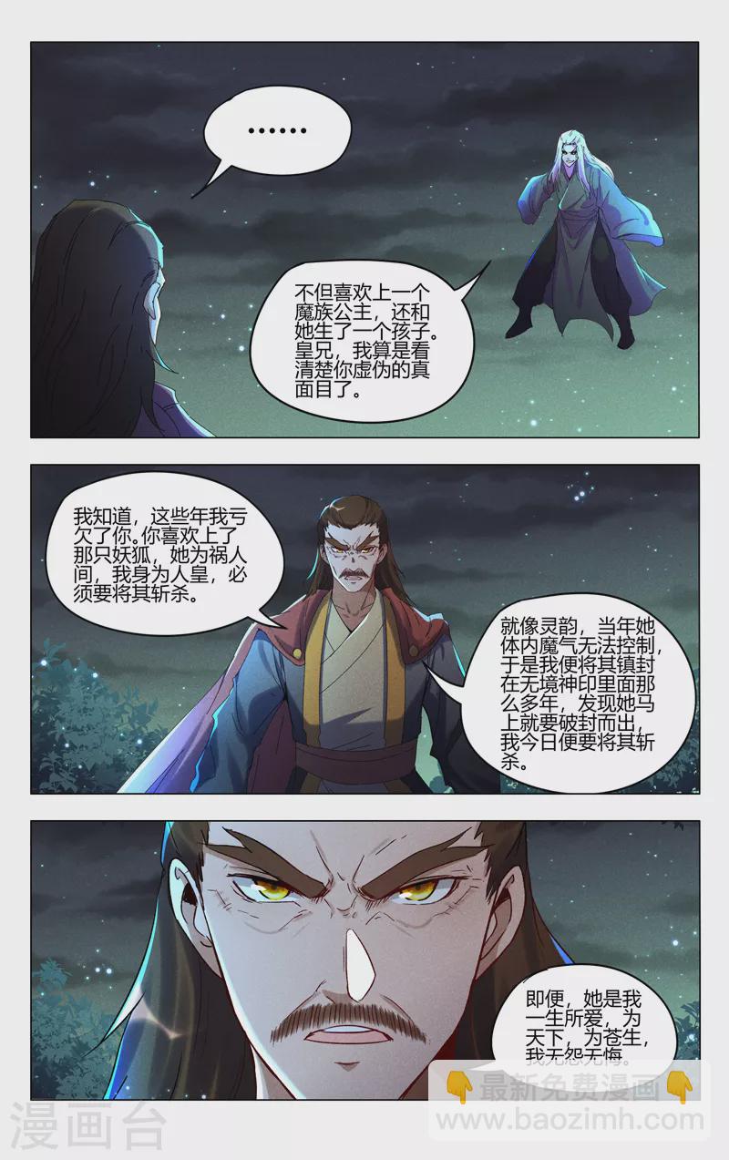 第435话-第437话