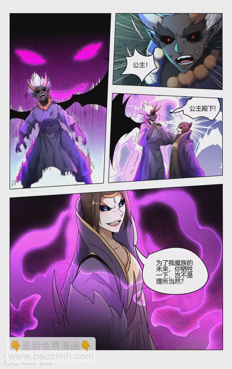 第437话-第439话