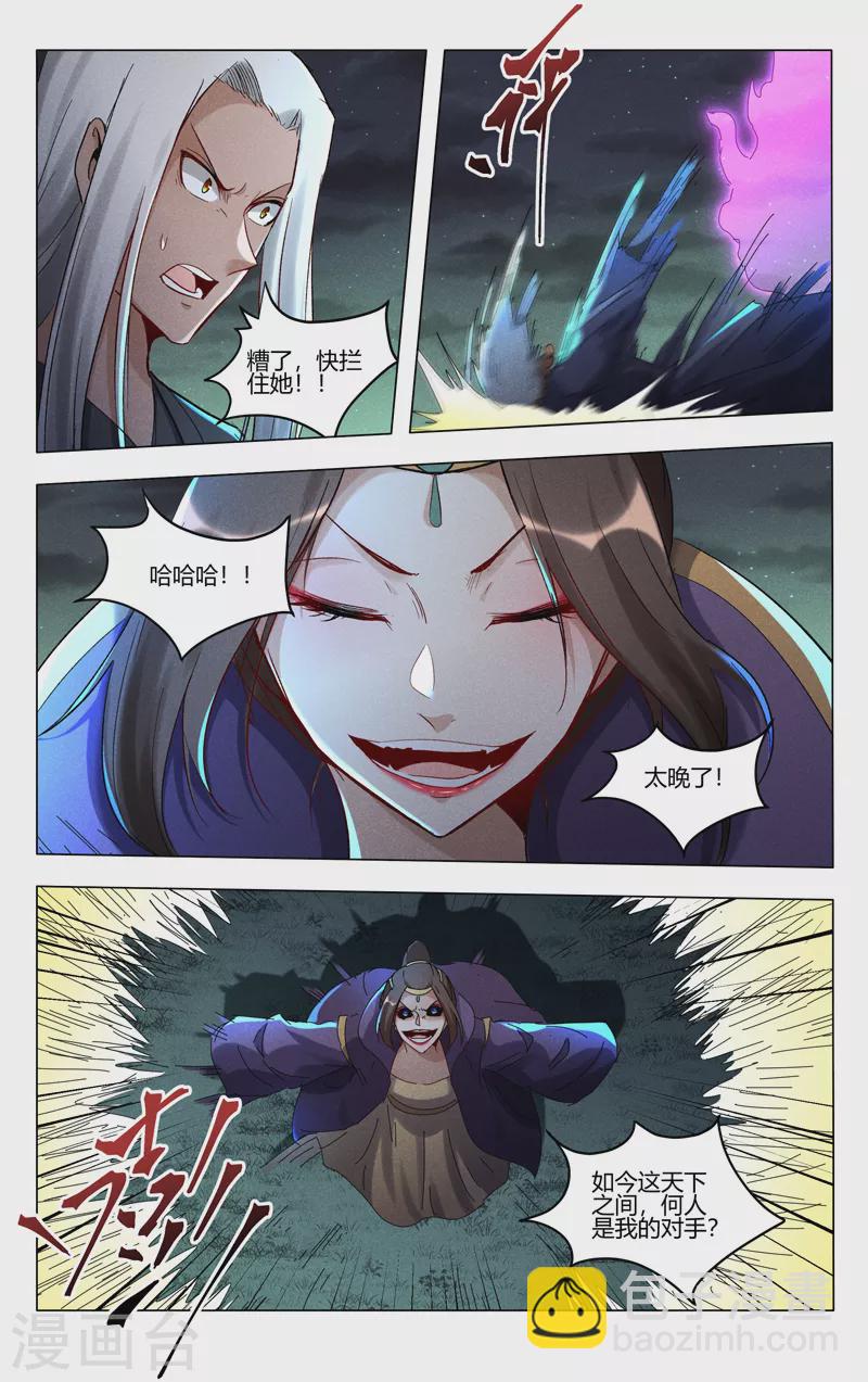 第437话-第439话