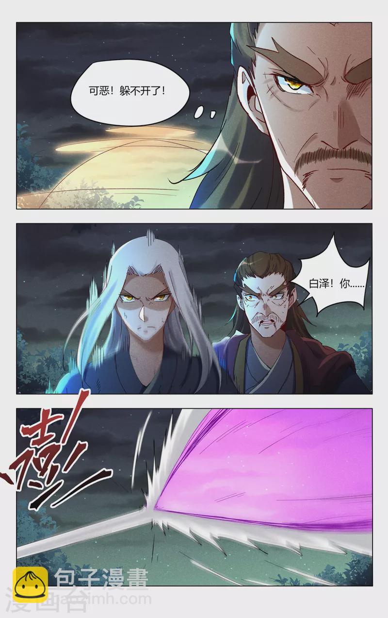 第437话-第439话