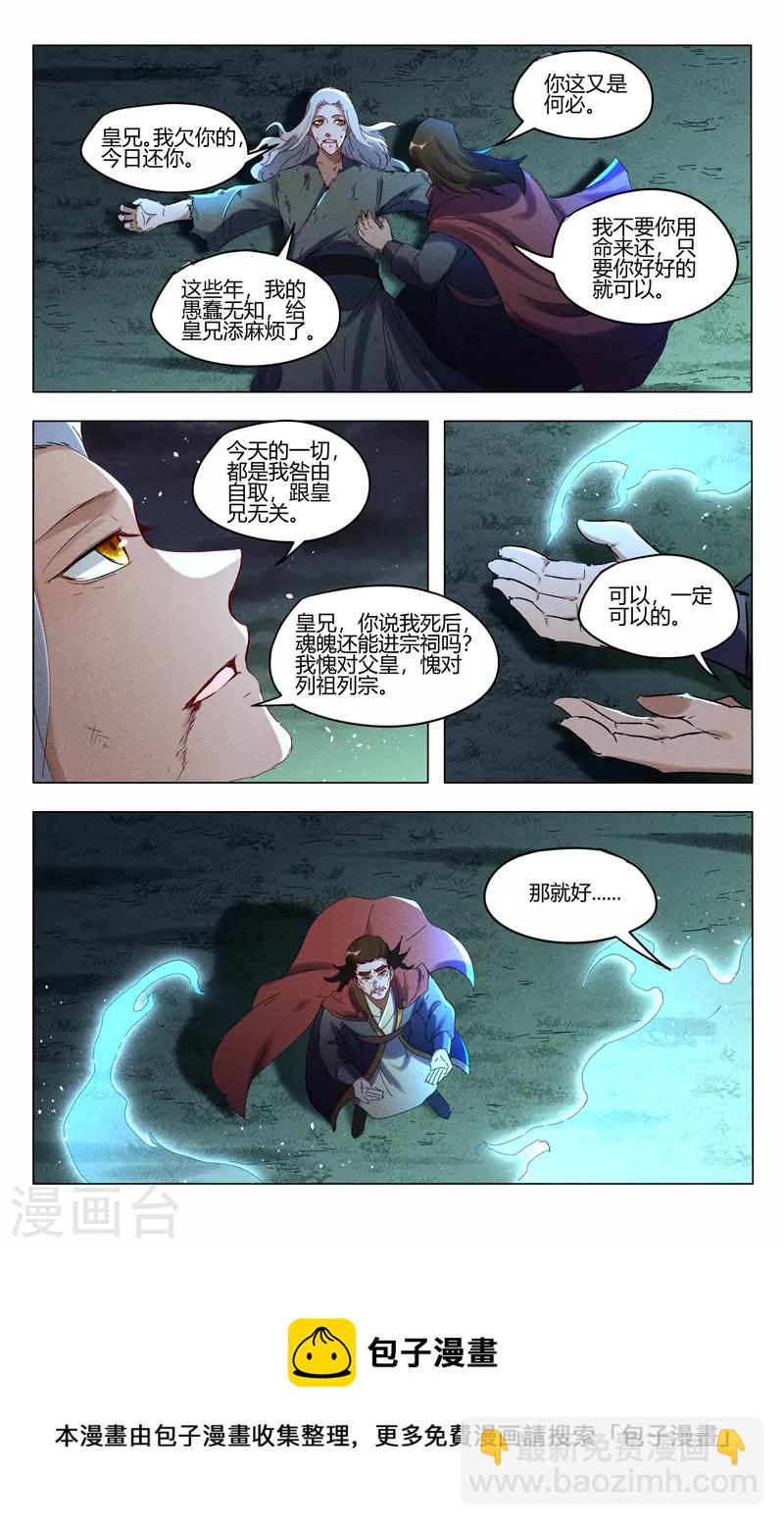 第437话-第439话