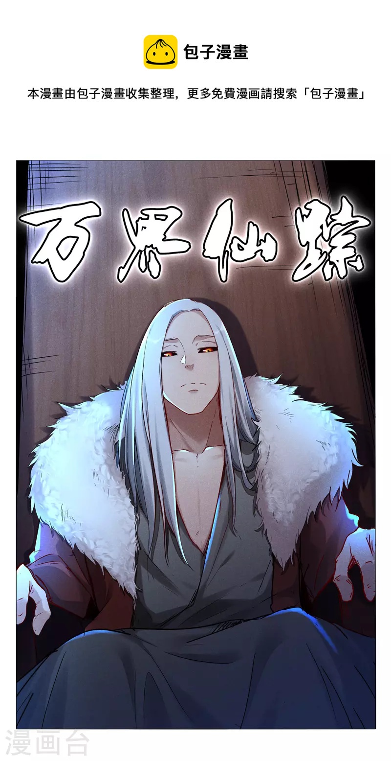 第439话-第441话