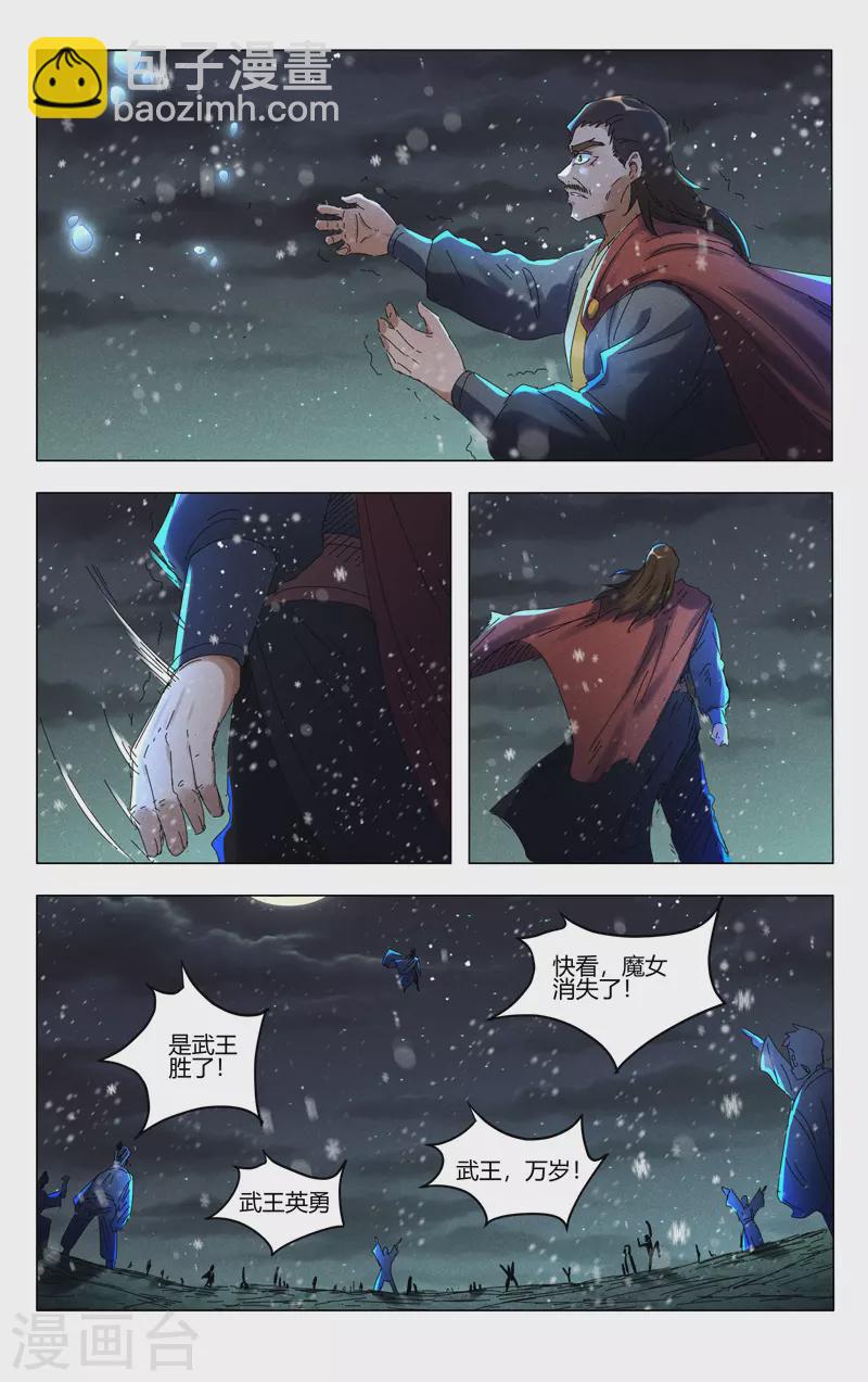 第439话-第441话