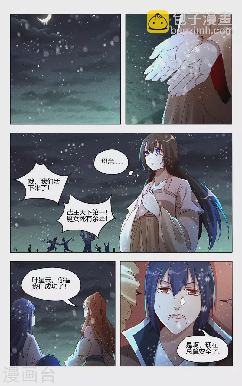 第439话-第441话