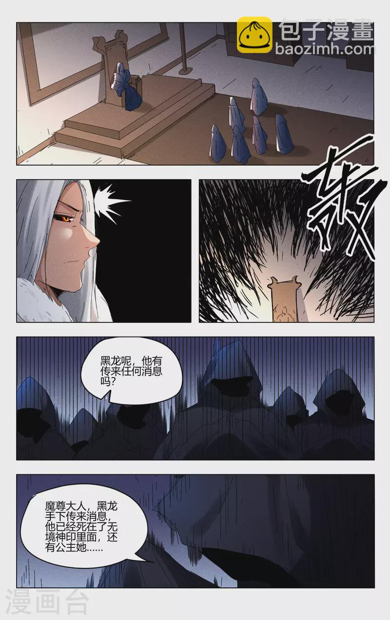 第439话-第441话