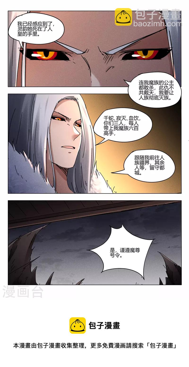 第439话-第441话