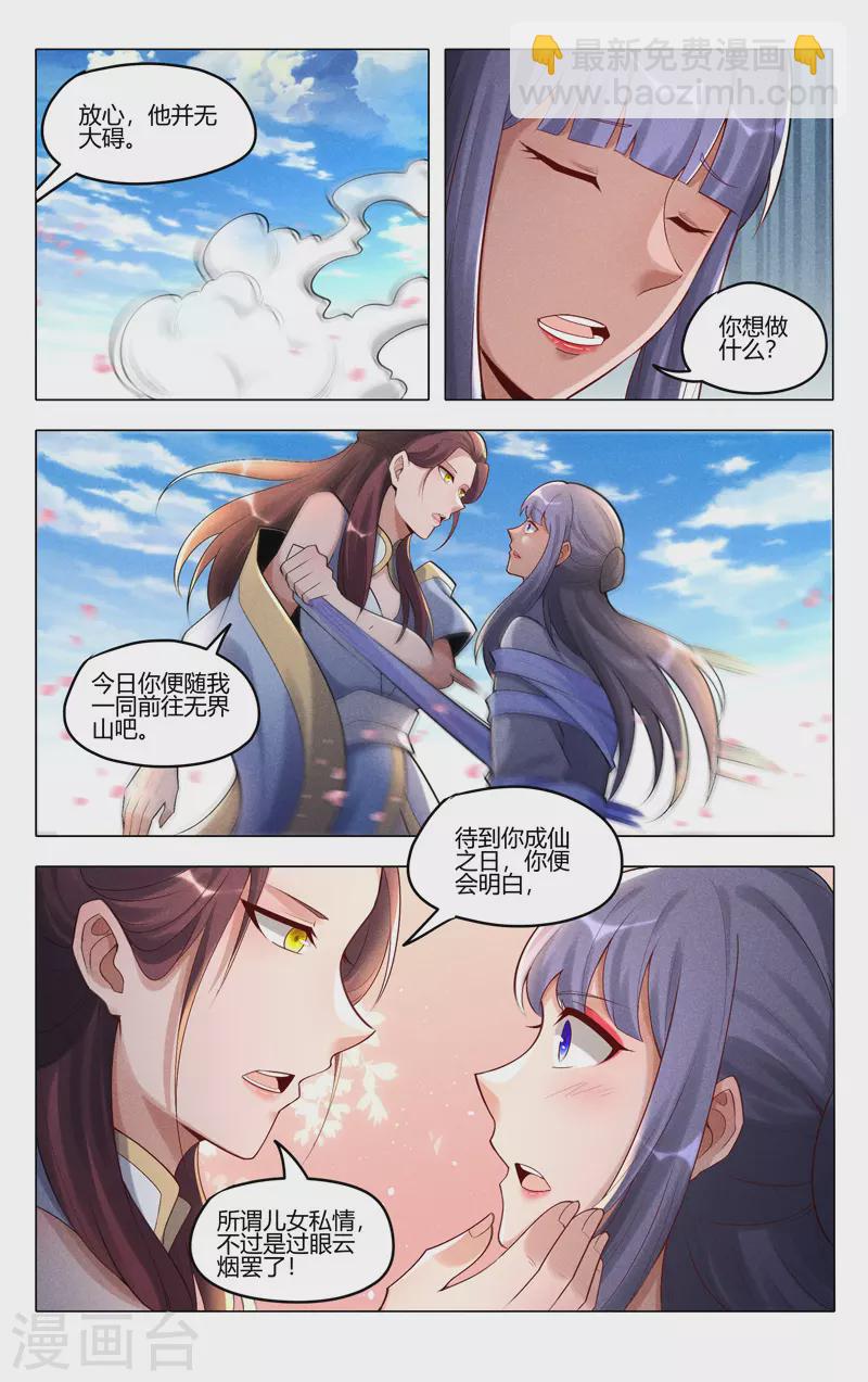 第441话-第443话