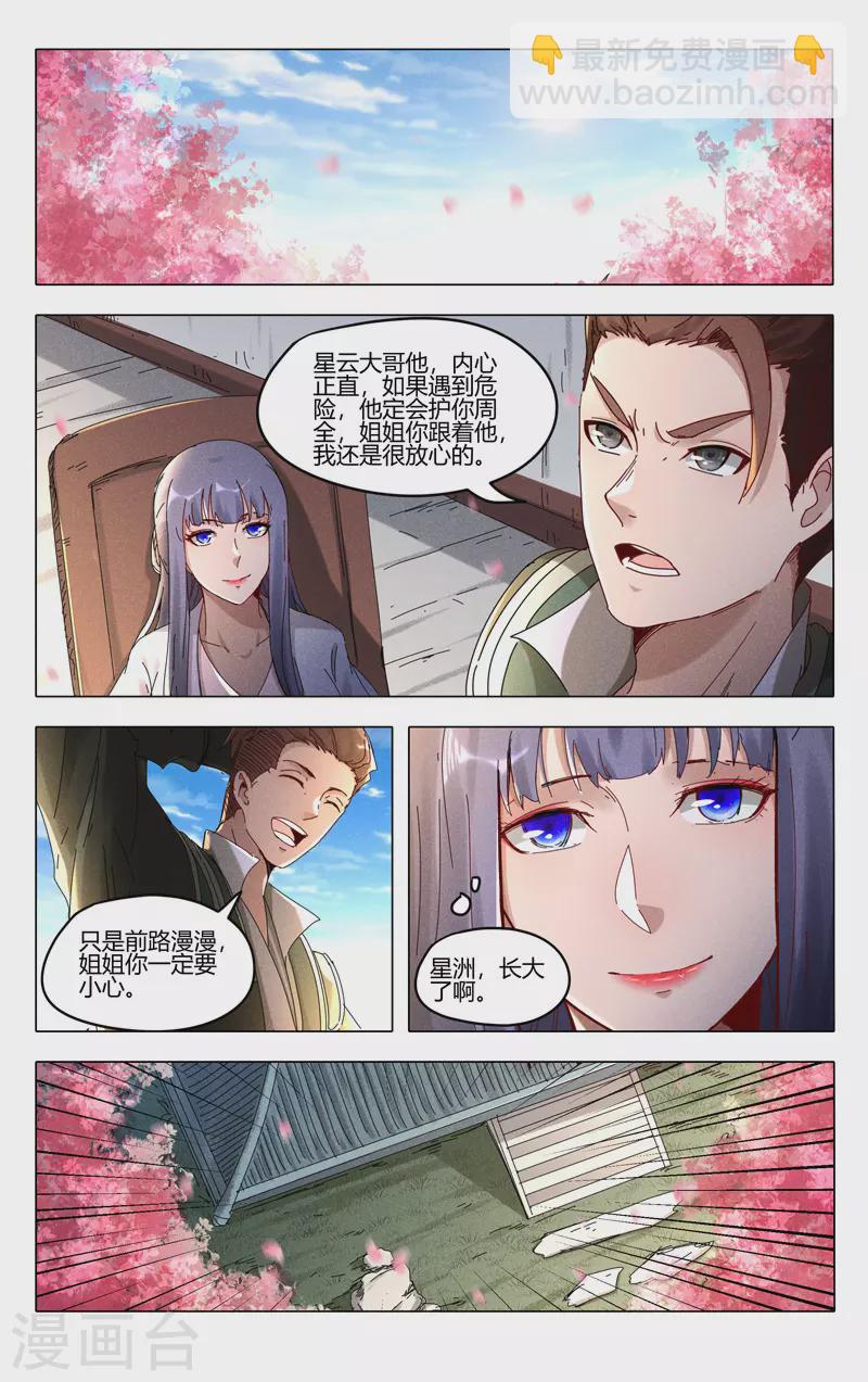第441话-第443话
