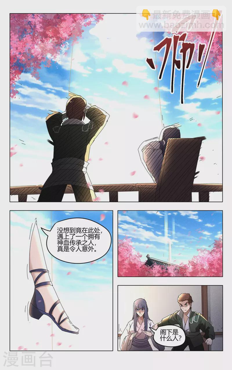 第441话-第443话