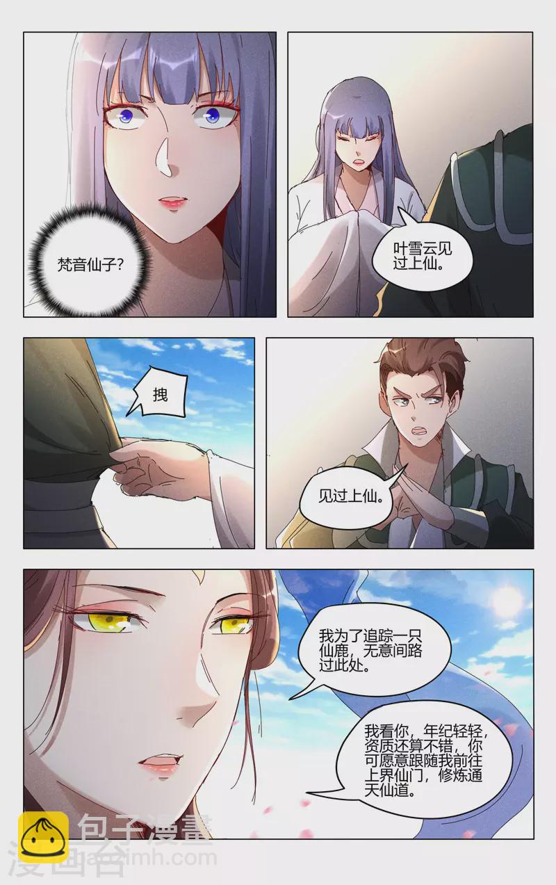 第441话-第443话