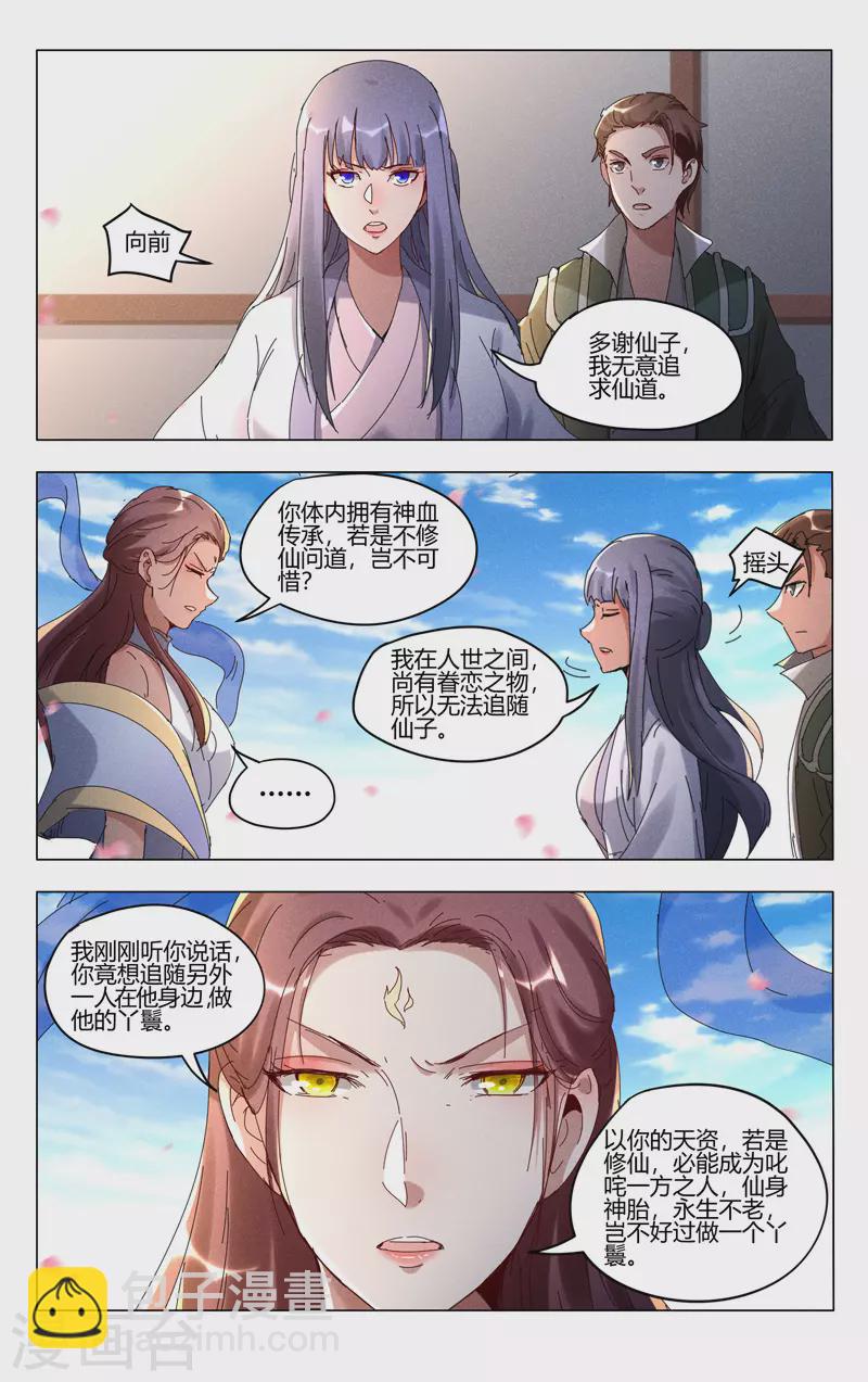 第441话-第443话