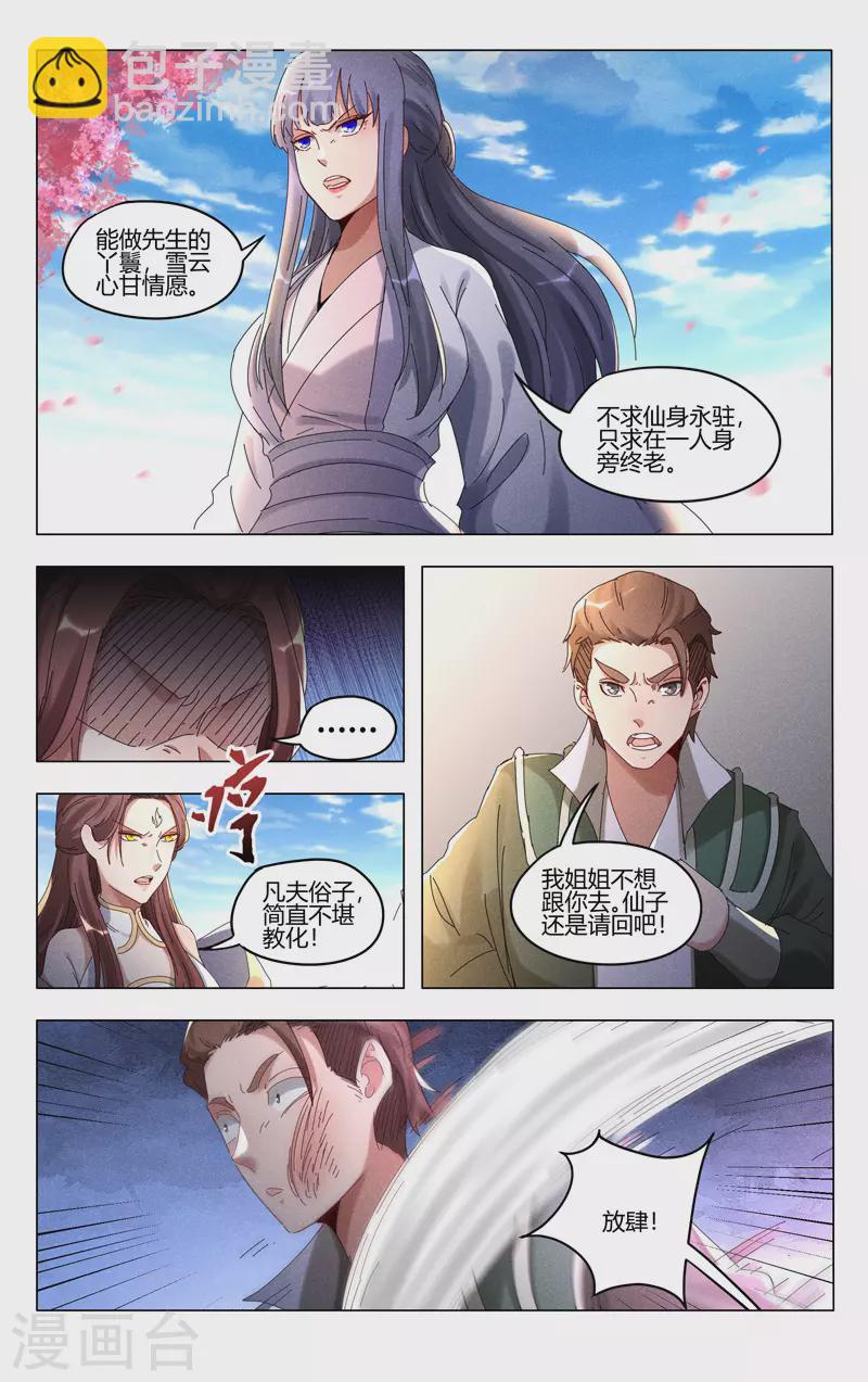 第441话-第443话