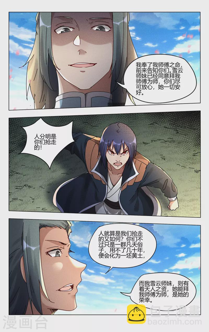 第443话-第445话