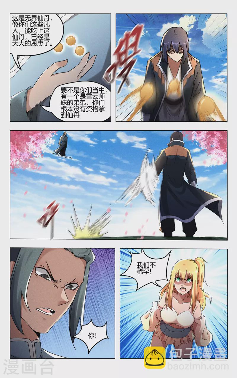 第443话-第445话