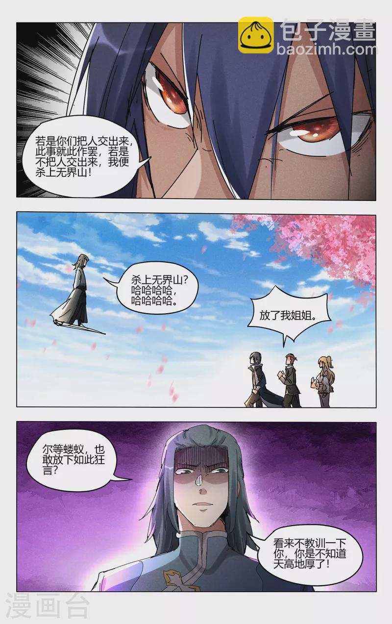 第443话-第445话