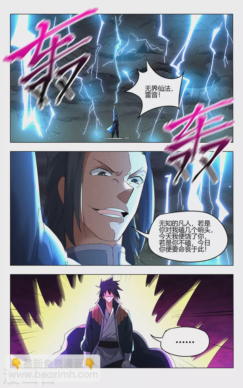第443话-第445话
